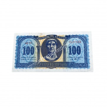 100 Drachmas 1950 Kingdom of Greece