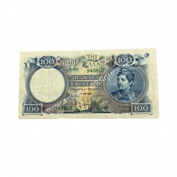 100 Drachmas 1944