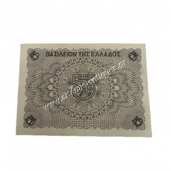 5 Drachmas 1945 UNC Kingdom of Greece Coinage Banknote