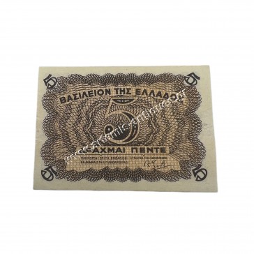 5 Drachmas 1945 UNC Kingdom of Greece Coinage Banknote