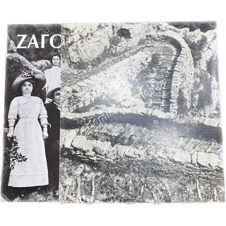 Zagorochoria