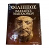 Filippos King of Makedonia