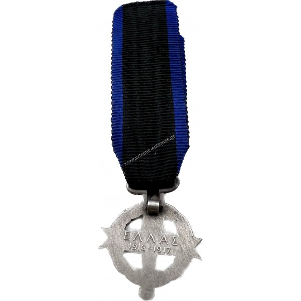 Greek War Cross 1916-17 B Class Mini Miniature Medal