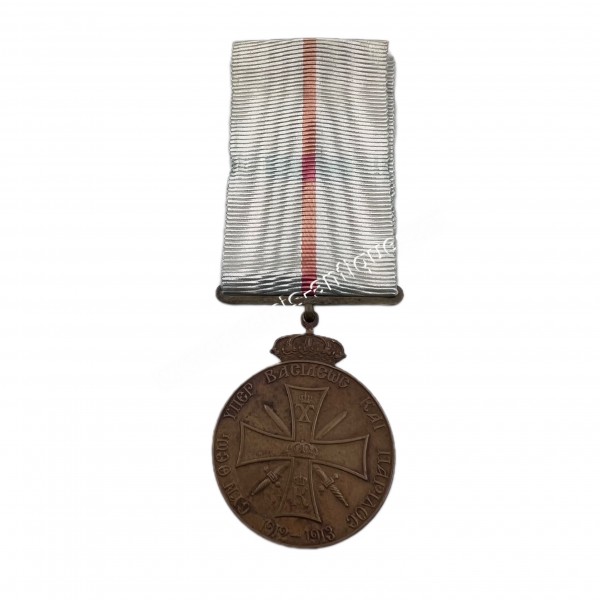 Greek Turkish War Medal