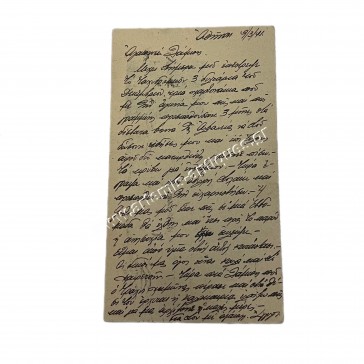 Greek Letterhead 9th of March 1941 2