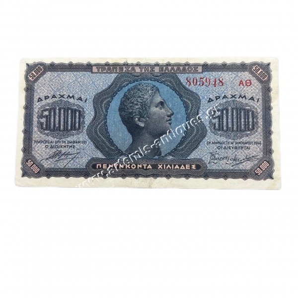 50000 Drachmas 1944