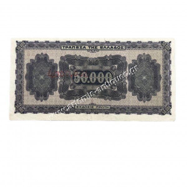 50000 Δραχμές 1944
