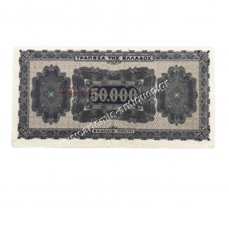 50000 Δραχμές 1944