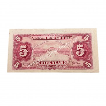 5 Yuan 1940 Central Reserve Bank of China 2