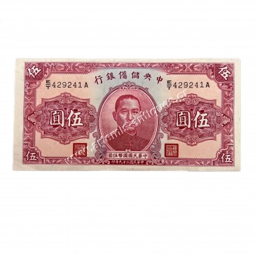 5 Yuan 1940 Central Reserve Bank of China