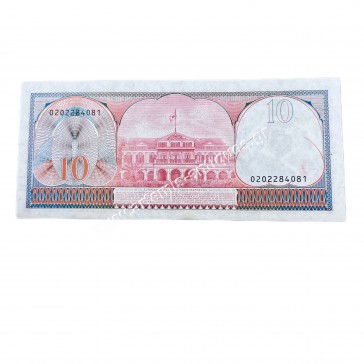 10 Gulden 1982 Σουρινάμ