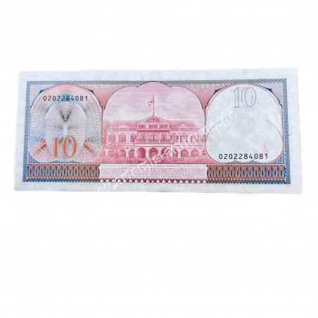 10 Gulden 1982 Σουρινάμ