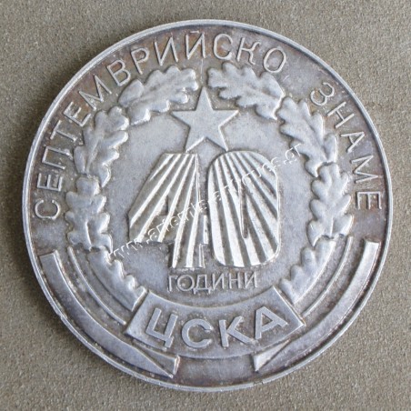 Μετάλλιο ΤΣΣΚΑ Βουλγαρίας 1948-1988