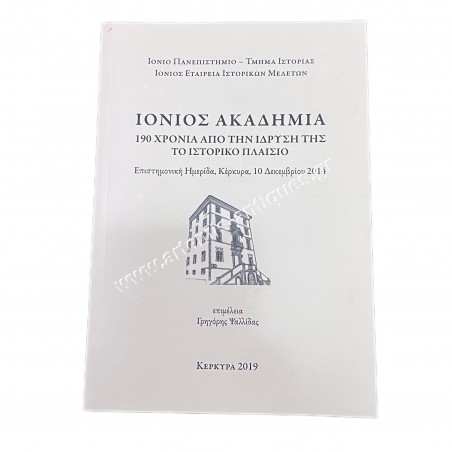 Ιόνιος Ακαδημία 190 Χρόνια από την Ίδρυση της Το Ιστορικό Πλαίσιο