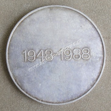 Bulgarian CSKA Medal 1948-1988 2