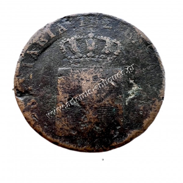 5 Λεπτά 1841 Όθωνας