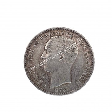 1 Drachma 1873 George A