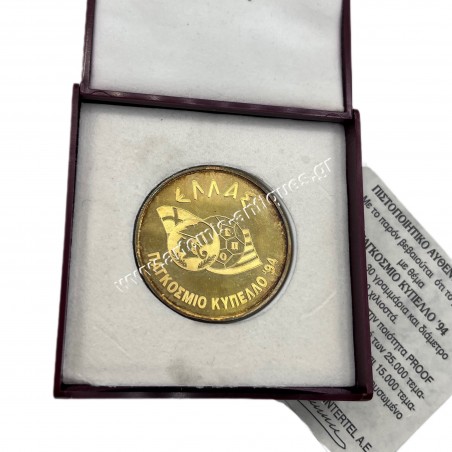 Παγκόσμιο Κύπελλο 1994 Ελλάς Ασημένιο Proof Μετάλλιο