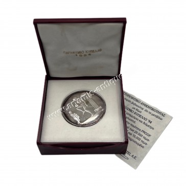 World Cup 1994 Silver Proof Medal Greece