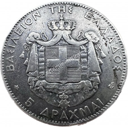 5 Drachmas 1875 George A