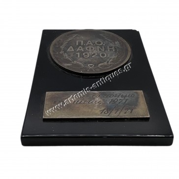 Π.Α.Ο Δάφνη 1920 Από το Κόψιμο της Πίττας 1971 2