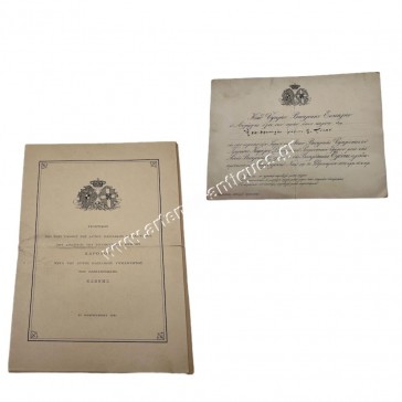 Wedding of Crown Prince Charles of Romania with Princess Helen in Athens on 25-2-1921 , Invitation and Ceremony