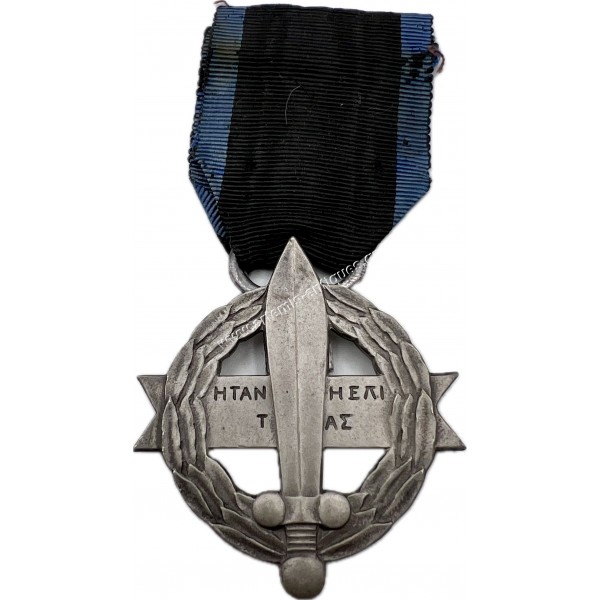 Πολεμικός Σταυρός 1916-1917 Γ Τάξης του Huguenin