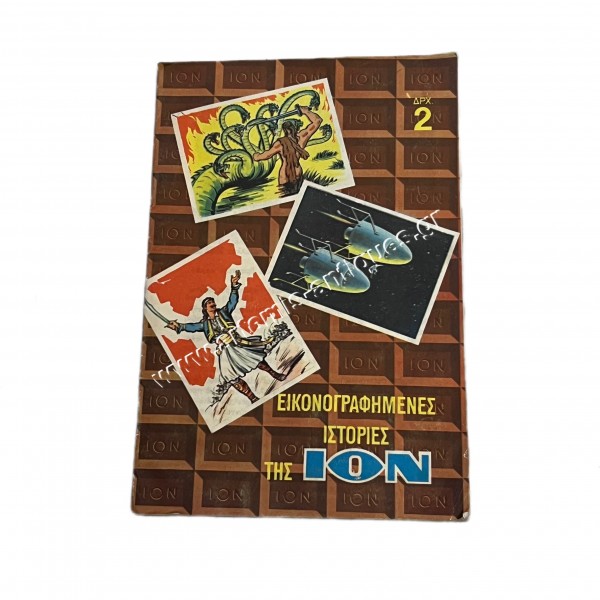 Illustrated stories of ION