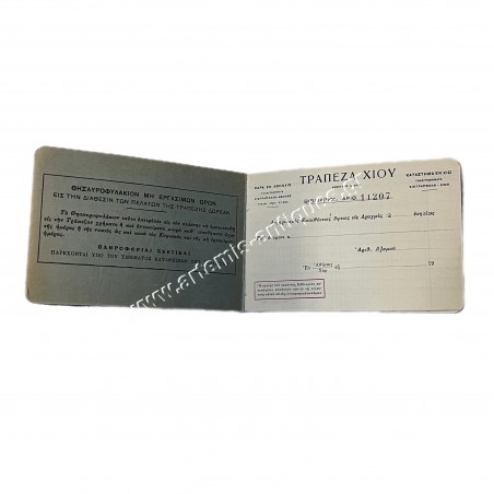 Bank of Chios in Athens Unwritten Passbook