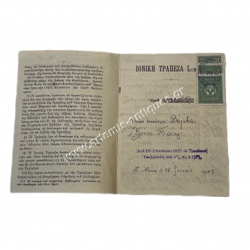 Ιονική Τράπεζα Limited 1923 Βιβλιάριο 2