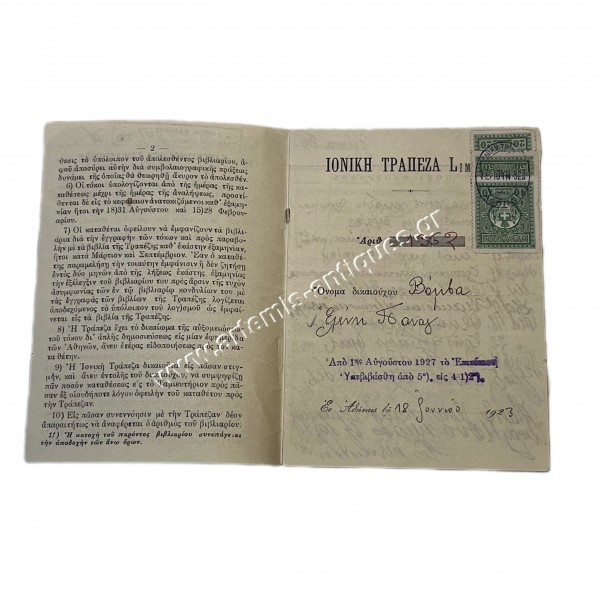 Ιονική Τράπεζα Limited 1923 Βιβλιάριο