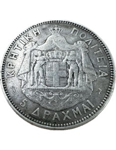 5 Δραχμές 1901 Πρίγκηπας Γεώργιος Κρητική Πολιτεία 2