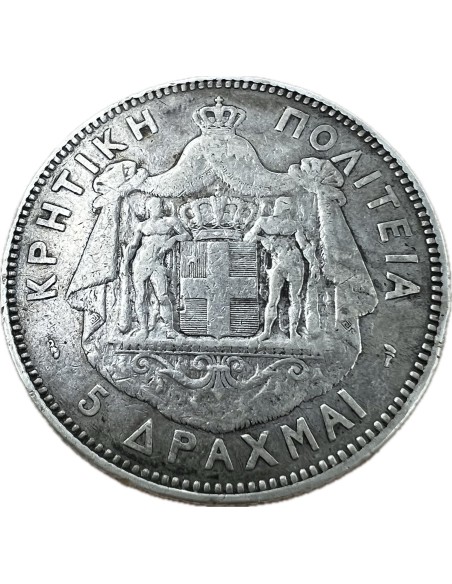 5 Δραχμές 1901 Πρίγκηπας Γεώργιος Κρητική Πολιτεία