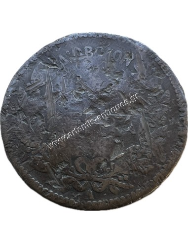 10 Λεπτά 1882 Γεώργιος Α Κόντρα Μάρκα