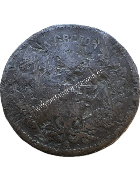 10 Λεπτά 1882 Γεώργιος Α Κόντρα Μάρκα