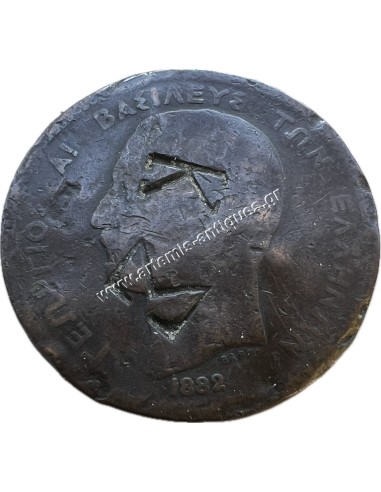 10 Λεπτά 1882 Γεώργιος Α Κόντρα Μάρκα