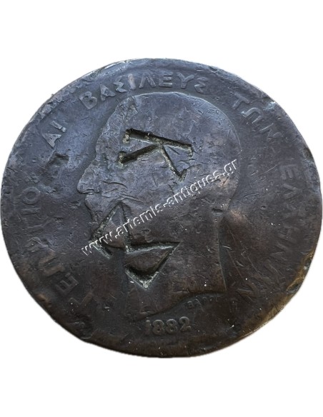 10 Lepta 1882 George A Token