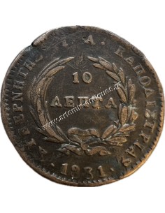 10 Λεπτά 1831 Καποδίστριας 2