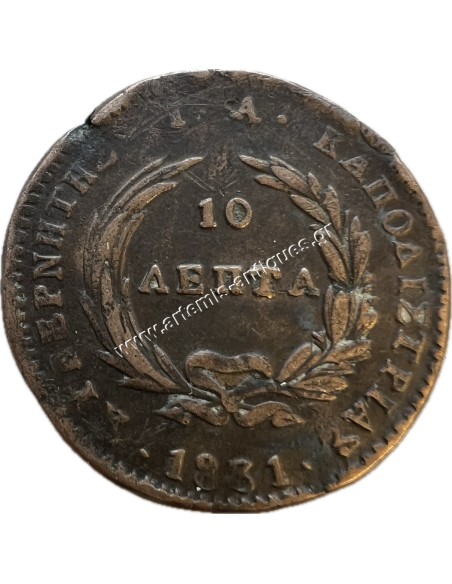 10 Λεπτά 1831 Καποδίστριας