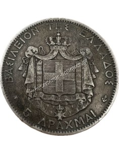 5 Δραχμές 1876 Γεώργιος Α 2