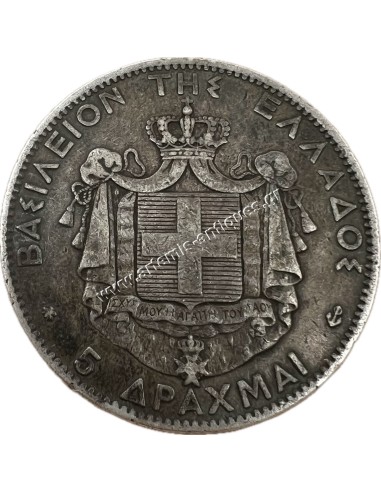 5 Δραχμές 1876 Γεώργιος Α