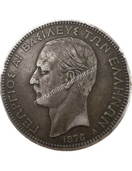 5 Δραχμές 1876 Γεώργιος Α