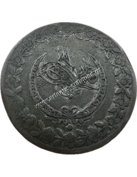 5 Kurus 1223/26 KM-599 Mahmud II Ottoman Empire