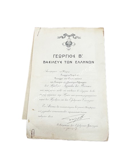Ανώτερος Ταξιάρχης του Τάγματος του Φοίνικα Απονομή Γεώργιος Β Βασιλεύς των Ελλήνων