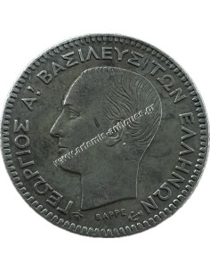 20 Lepta 1874 George A