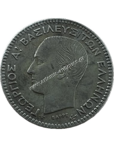 20 Λεπτά 1874 Γεώργιος Α