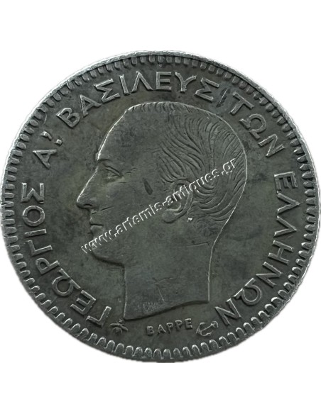 20 Lepta 1874 George A
