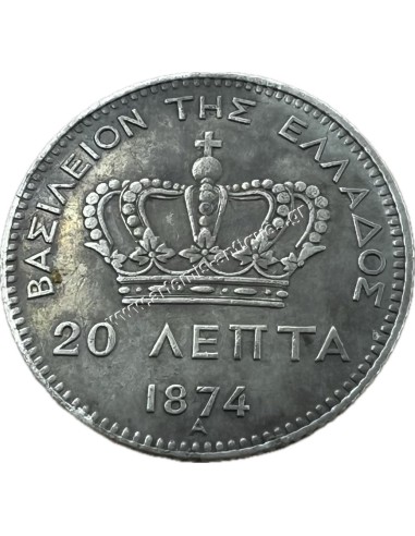 20 Λεπτά 1874 Γεώργιος Α