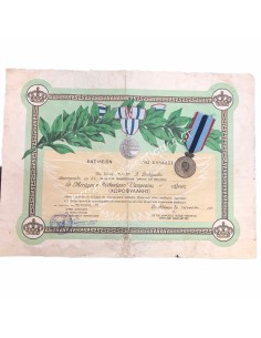 Royal Greek Gendarmerie Meritorious Service Medal C Class and Award