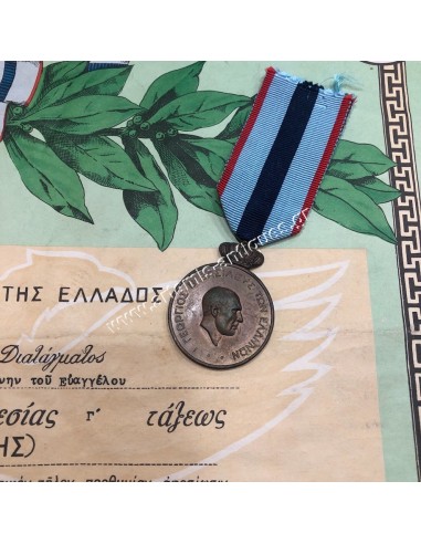 Royal Greek Gendarmerie Meritorious Service Medal C Class and Award